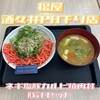 松屋 酒々井PA店