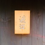 245484859 - 外観1