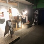 らーめん入間 - 