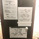 らーめん入間 - 