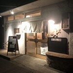 らーめん入間 - 