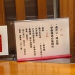 福寿司 - ミシュランプレートの証