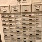 らーめん入間 - 