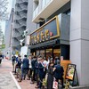 京都銀閣寺 ますたに 日本橋本店