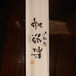 たんや善治郎 タピオ店 - 