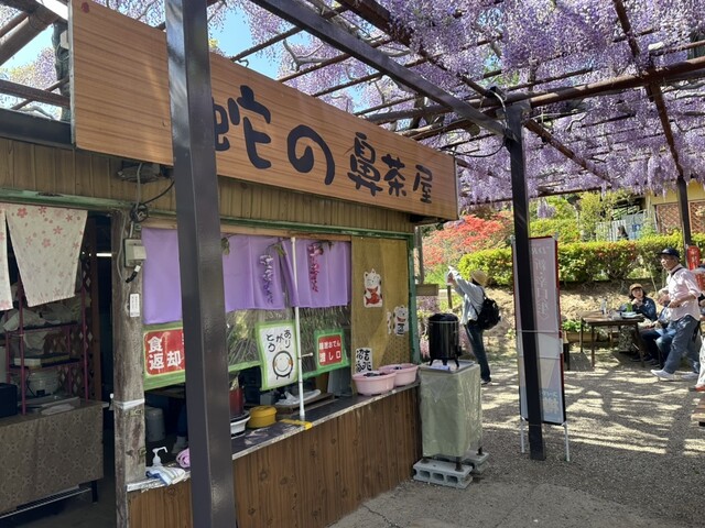 蛇の鼻茶屋 - 本宮（カフェ）の写真