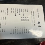 軽井沢 中華そば 無二 - 