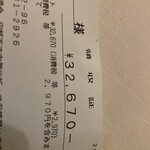 横濱元町 霧笛楼 - 