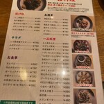 Izakaya Shigeya - 