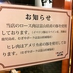 柿ェ門 - お肉の説明