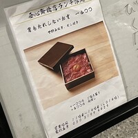 焼肉割烹 YP流 西心斎橋店 - 【2024年01月】胃もたれしないお重、の案内。