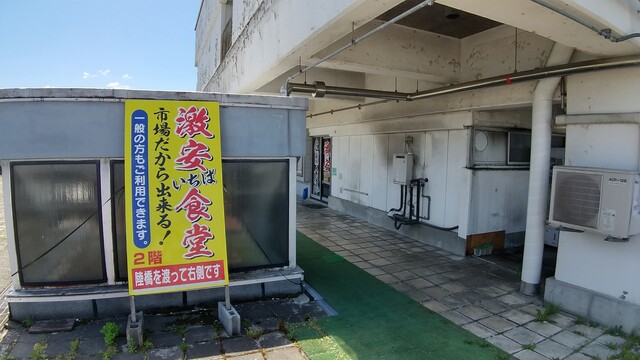 いちば食堂 - 漆山（海鮮）の写真