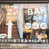 ファミリーマート 鹿児島中央郵便局前店