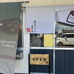 極上プリン専門店 ひろ - 
