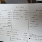 手打そば 末広 - 