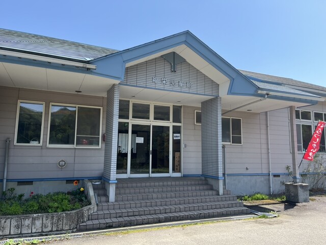 よれっちゃ福栄 - あつみ温泉（郷土料理）の写真