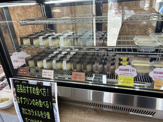 極上プリン専門店 ひろ - 水沢（プリン）の写真