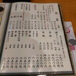 あつた蓬莱軒 - 