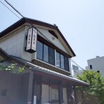 あつた蓬莱軒 - 