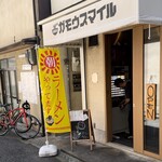 RAMEN ガモウスマイル - 