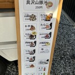 おむすび 來屋 - 