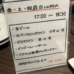 イタ飯バル RICCIO - 