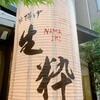 Kushiage Namaiki - 五感で楽しむ串揚げ屋 生粋namaiki