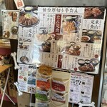 炭焼牛たん東山 - 貼り出しメニュー表