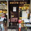 BUCYO COFFEE