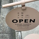 珈琲とカヌレ 京都店 - 