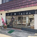 本家 丹波屋 - 