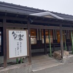 Kaitenzushi Shunraku - 外観