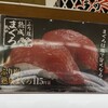 無添くら寿司 富山婦中店