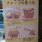 クレープリー アール＆アール - 