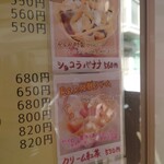 クレープリー アール＆アール - 