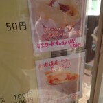 クレープリー アール＆アール - 