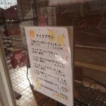 クレープリー アール＆アール - 