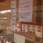 クレープリー アール＆アール - 