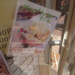 クレープリー アール＆アール - 