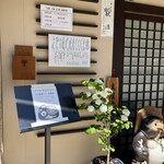 生粉打蕎麦 玄太 - 