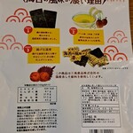 まるか食品株式会社 - 