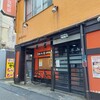 安兵衛 古町店