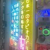 アルパカ茶屋 渋谷店