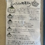 BRASSERIE ASHIYA Becchii37 - 新玉ねぎ（だしたまねぎ）の説明