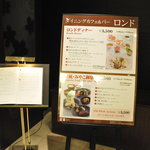 ダイニングカフェ＆バー ロンド - 