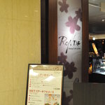 ダイニングカフェ＆バー ロンド - ホテル１F