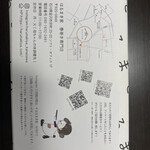 はるまき家 - 本店情報