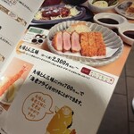 名古屋名物 みそかつ 矢場とん - 