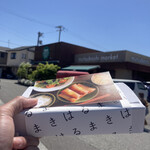 はるまき家 - 熱々の春巻きを