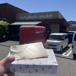 はるまき家 - ムツボシマーケットさんの駐車場　赤いキッチンカーが目印